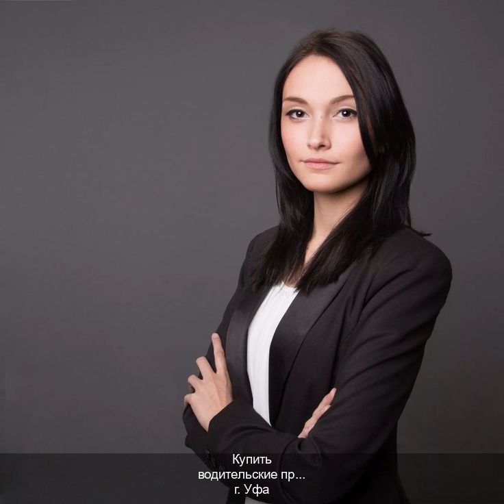 Сделать удостоверение в г. Уфа (Купить водительские права категории A в Уфе — Гарантия легальности) - инструктор Владимир 97