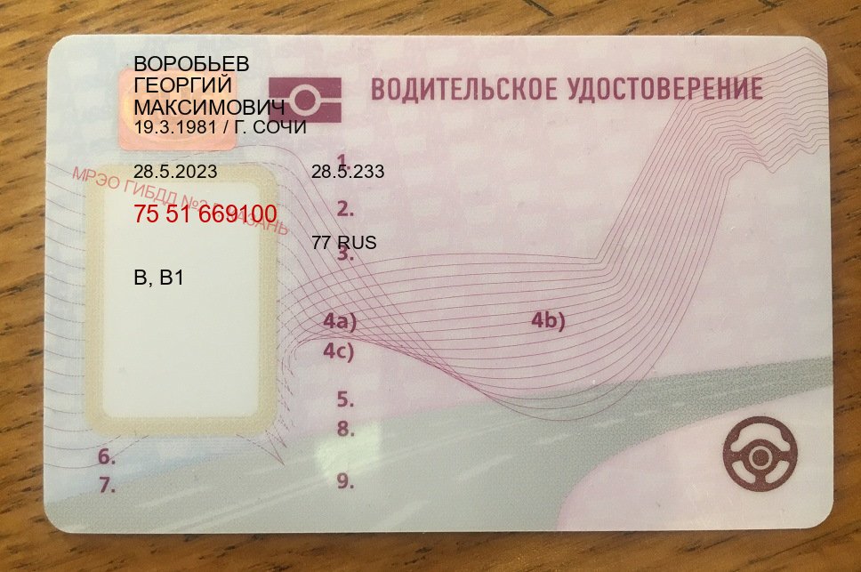 Легальные документы в г. Уфа (Купить водительское удостоверение дубликат в Уфе — Через автошколы) - пример бланка 51 Легальные документы в г. Уфа (Купить водительское удостоверение дубликат в Уфе — Через автошколы) - пример бланка 51
