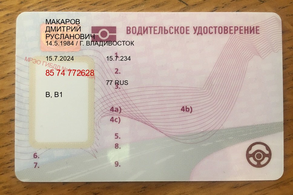 Помощь с ВУ в г. Уфа (Купить дубликат водительского в Уфе — Архивная справка) - пример бланка 54