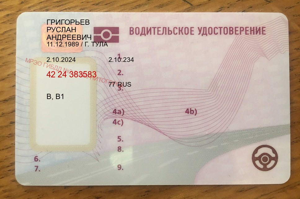 Легальные удостоверение в г. Уфа (Купить водительские права без автошколы в Уфе) - пример бланка 38